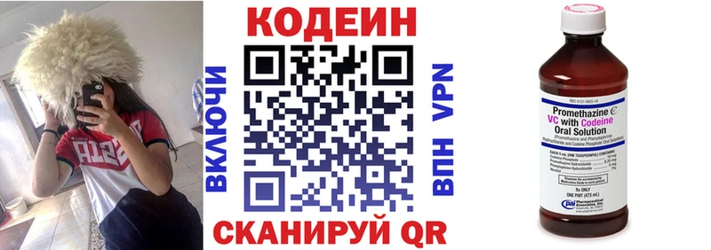 Кодеин Purple Drank Лихославль