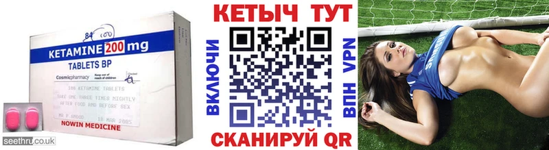 КЕТАМИН ketamine  Лихославль 