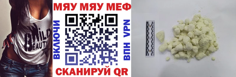 МЯУ-МЯУ мяу мяу  купить   Лихославль 